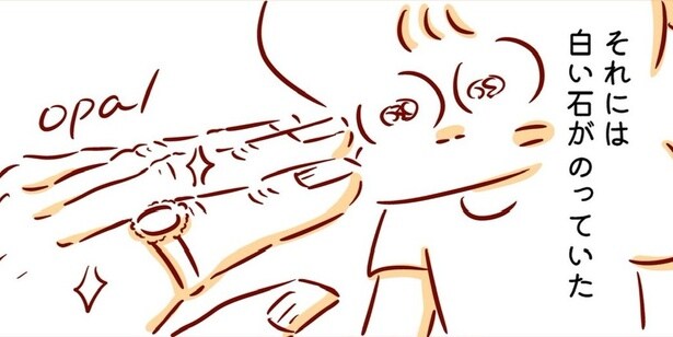 『ずっと大事にしてる指輪の話』が話題