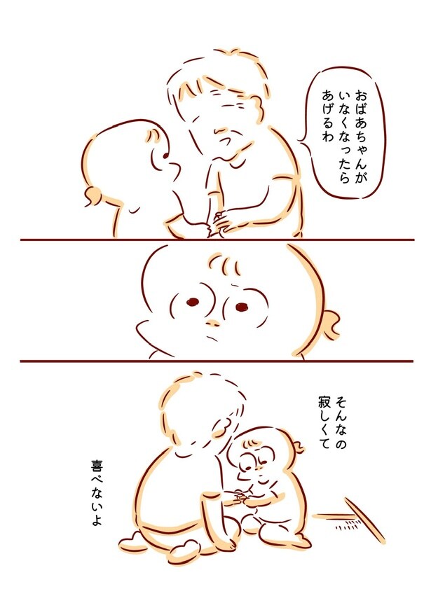 『ずっと大事にしてる指輪の話』(2／5)