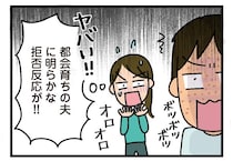 【漫画】自治会入会を断ったら酷い目に遭うかも⁉ 町民の押しに負けて年会費を払うことに／家を建てたら自治会がヤバすぎた(4)