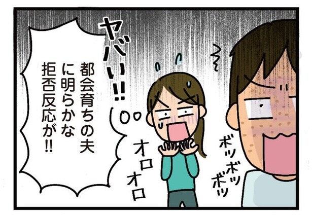 【漫画】自治会入会を断ったら酷い目に遭うかも⁉ 町民の押しに負けて年会費を払うことに／家を建てたら自治会がヤバすぎた(4)