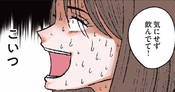 【漫画】彼との付き合いは順調！だと思ったのに“まさかの出来事”が起こる…／お気楽ポジティブ女の私がメンヘラ製造機になった話(5)