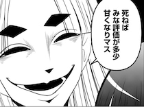 誤読被害で正義の味方が加害者に…嘘の情報に群がる人間の闇に「起こり得る怖さ」【漫画】