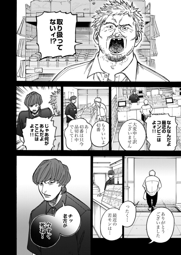 『閲覧禁止 ~調べてはいけない怪異~』(2/20)