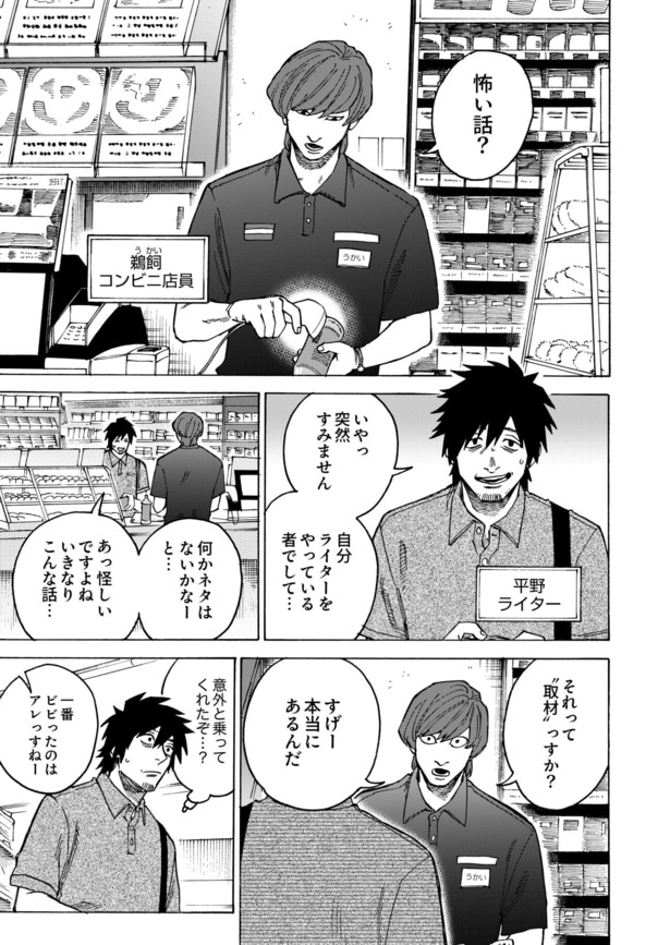 『閲覧禁止 ~調べてはいけない怪異~』(1/20)