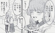 “モンペ”と呼ばれるほどに守ってくれる友達…互いへの秘めた想いに「この関係性尊い」【漫画】