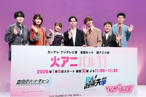 フジ系新アニメ枠「火アニバル!!」に「真夜中ハートチューン」などが決定　安田陸矢らが声の表現のこだわりを明かす
