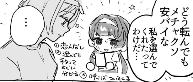 『借り物競走の百合』より