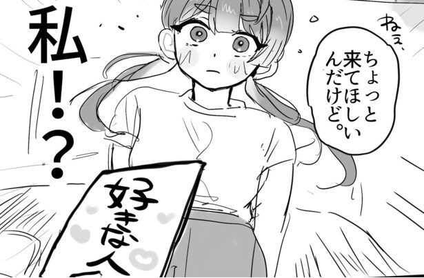 『借り物競走の百合』より