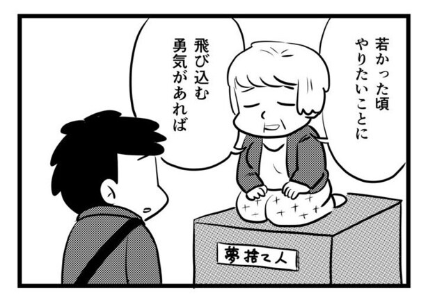 『私の後悔展』より