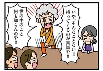 【漫画】「酒と米は持ってきたんか⁉」懇親会は新参者の私達を歓迎する会だと思ったら…／家を建てたら自治会がヤバすぎた(5)