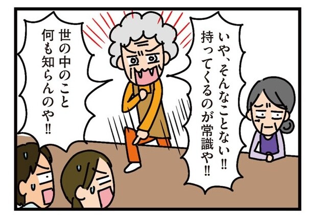 【漫画】「酒と米は持ってきたんか⁉」懇親会は新参者の私達を歓迎する会だと思ったら…／家を建てたら自治会がヤバすぎた(5)