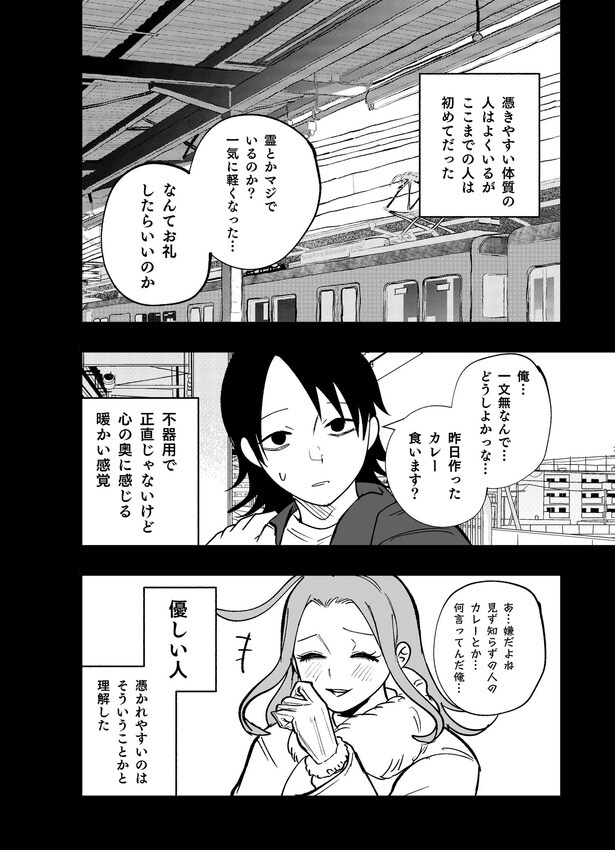 『もう触れないキミ』より