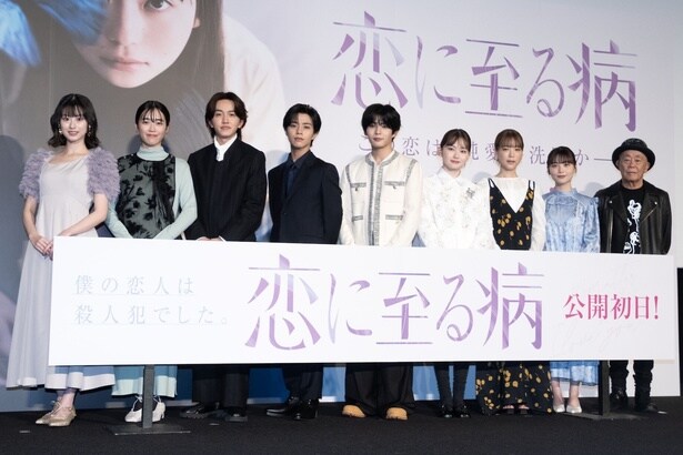(写真左より)井本彩花、小林桃子、中川翼、醍醐虎汰朗、長尾謙杜、山田杏奈、中井友望、上原あまね、廣木隆一監督