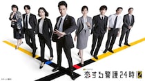 Snow Man・岩本照主演ドラマ「恋する警護24時 season2」、第1話のTVer再生数が100万回を突破