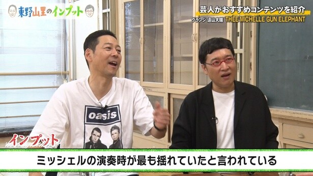 ＜東野山里のインプット＞ミッシェルが救ったt.A.T.uドタキャン“Mステ事件”の裏側を明かす