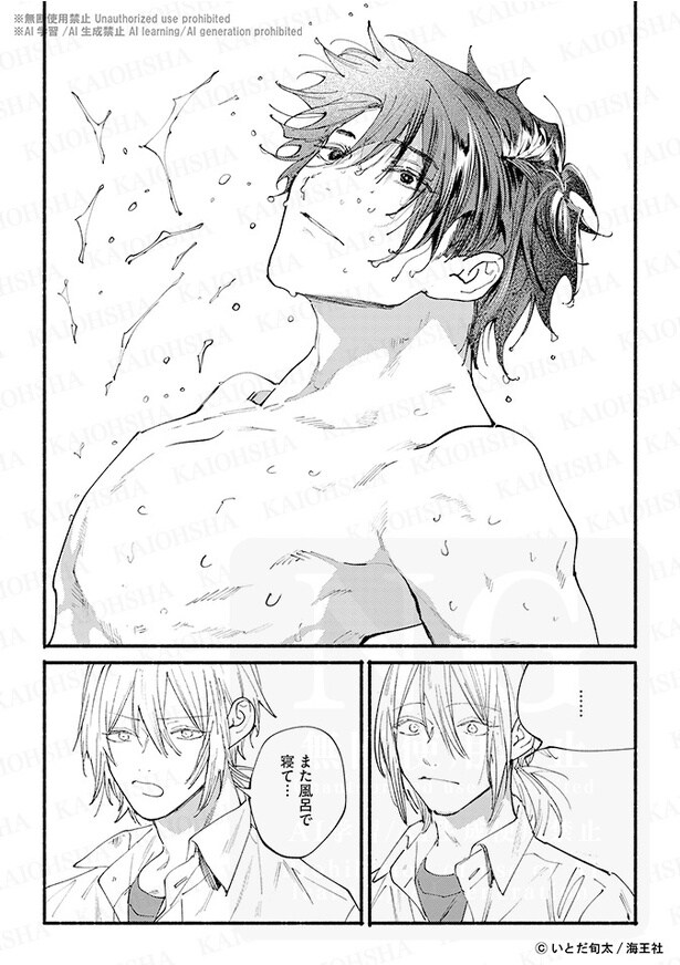 『紺碧にポラリス』より