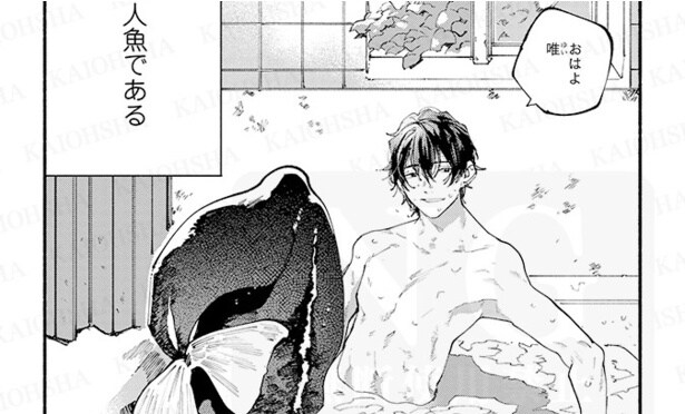 自分にだけ依存してほしい…“人魚の幼馴染”に対する秘めた恋心と葛藤が「甘酸っぱい」【漫画】