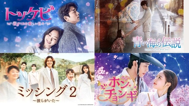 人魚、死神、霊の見える刑事…ハロウィンシーズンにぴったりな“異世界系”韓国ドラマ4作品をABEMAが無料配信