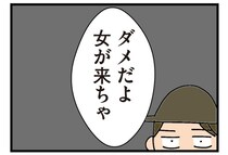 【漫画】「ダメだよ 女が来ちゃ」自治会の“水路掃除”に参加した妻へ町民からクレームが／家を建てたら自治会がヤバすぎた(6)