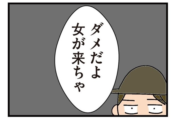 【漫画】「ダメだよ 女が来ちゃ」自治会の“水路掃除”に参加した妻へ町民からクレームが／家を建てたら自治会がヤバすぎた(6)