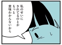 【漫画】娘は何か隠している？男子児童について淡々と話す姿に違和感を覚える母親／娘はいじめなんてやってない(14)