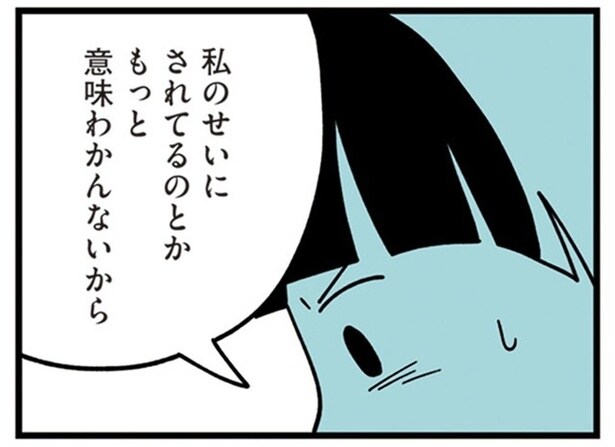 【漫画】娘は何か隠している？男子児童について淡々と話す姿に違和感を覚える母親／娘はいじめなんてやってない(14)