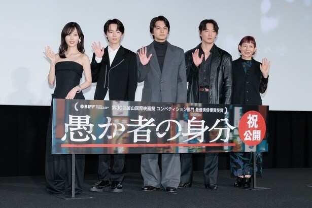 映画「愚か者の身分」公開記念舞台あいさつより