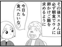 【漫画】介護士のウメ、チームで協力する大切さを再認識「お尻ふきます!!」(145)スエさんの卵かけご飯(後編)