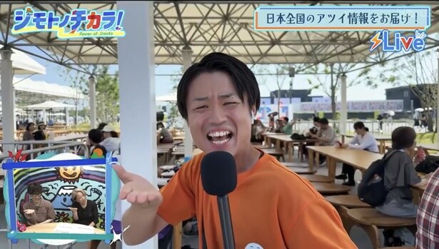 「発信Live ジモトノチカラ！」