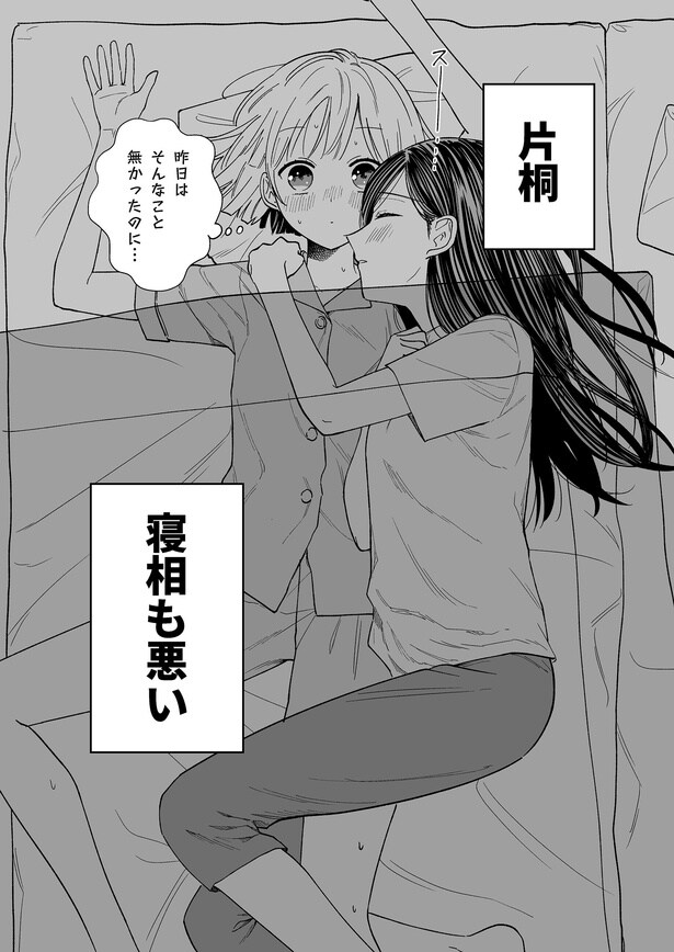 『キスよりも君の音色で目が醒める／1話誰も知らない1』より