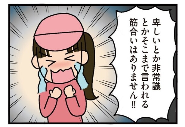 【漫画】「どうなるか分かっているんでしょうね？」町民の意見に反抗した女性は3ヶ月後…／家を建てたら自治会がヤバすぎた(7)