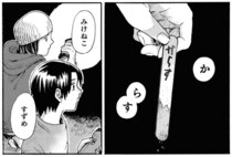 【ホラー漫画】“ヤバい”と噂される森。地面には名前が書かれたアイスの棒が無数に刺さっていて…／禍話(1)