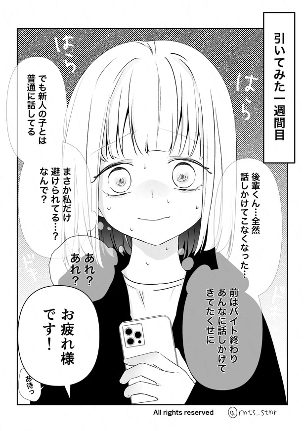 『押してだめなら引いてみた』より