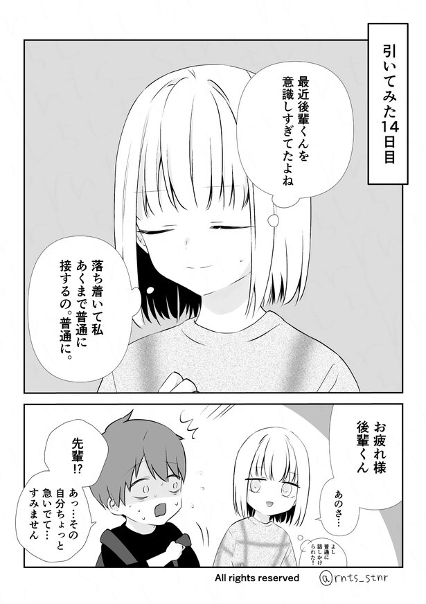 『押してだめなら引いてみた』より