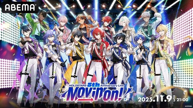 ホロスターズ_5th Anniversary Live -Movin' On!-