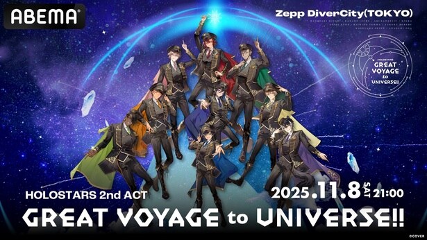 ホロスターズ_2nd ACT『GREAT VOYAGE to UNIVERSE!!』