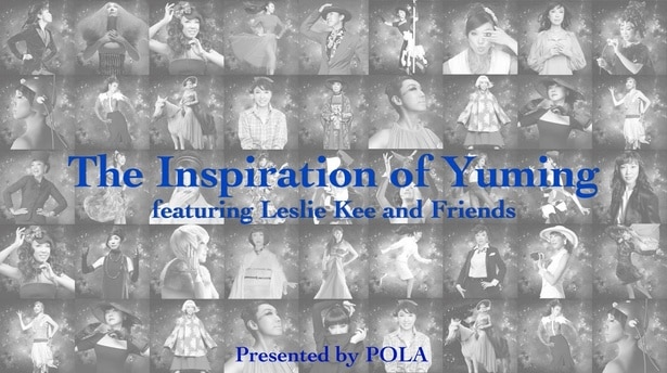 「The Inspiration of Yuming」は、11月15日(土)、TOKYO MXにて放送