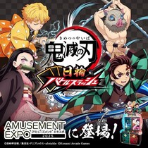 ＜鬼滅の刃＞初のアーケードゲーム『鬼滅の刃 日輪バトルスラッシュ』開発決定　「日輪刀コントローラー」を振る剣劇アクション