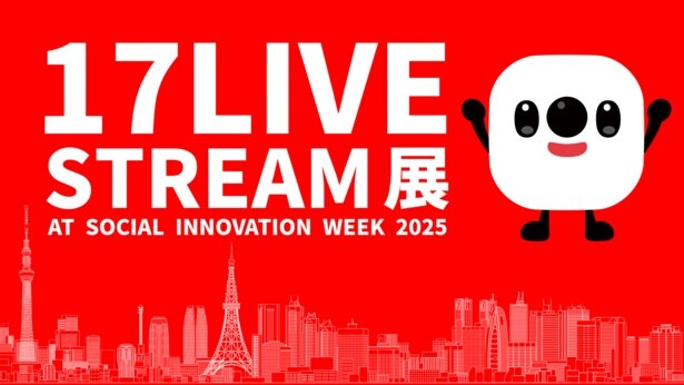 ソーシャル＆カルチャーの祭典「Social Innovation Week 2025」、イチナナライバーのイラストや作品を展示