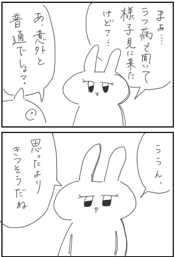 『親友に「うつ」のこと話したら』(4／8)