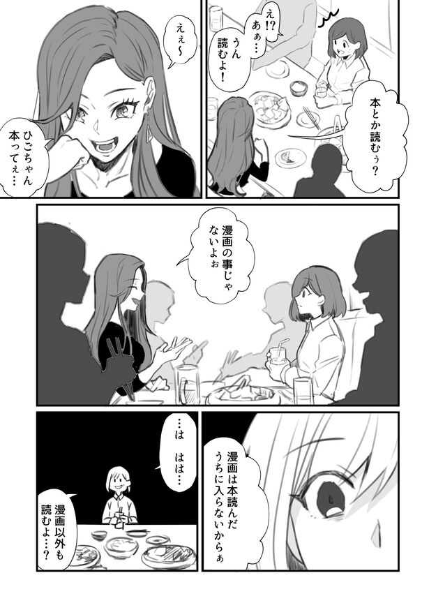 『しました』(2/4)