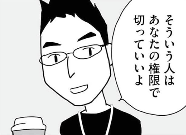 【漫画】「あなたの権限で切っていいよ」育児で度々休む部下の相談を上司にしたら…／もう３年、産後うつ。(2)