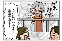 【漫画】庭付き一軒家の醍醐味‼ 外でBBQをしていたら、町民が近づいてきて…／家を建てたら自治会がヤバすぎた(8)