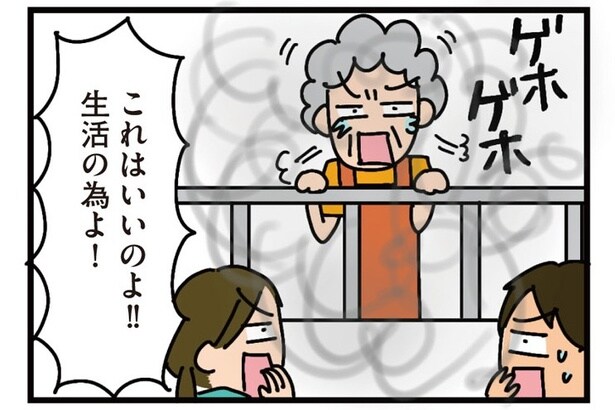 【漫画】庭付き一軒家の醍醐味‼ 外でBBQをしていたら、町民が近づいてきて…／家を建てたら自治会がヤバすぎた(8)