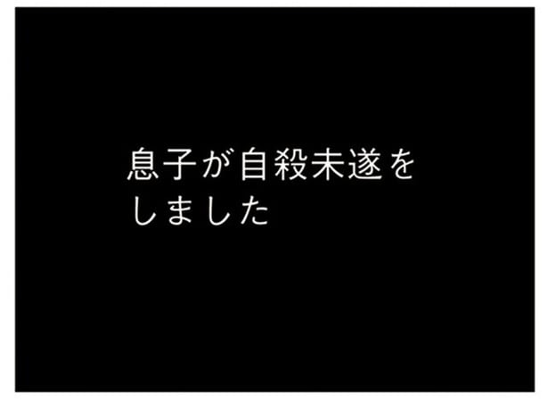 【漫画】いじめに対して学校も警察も何もしてくれない！母親が思いをSNSに投稿すると…／娘はいじめなんてやってない(16)