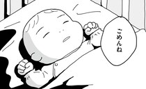 【漫画】「もうつらいの」5年の不妊治療に終止符。仕事に邁進すると決意／もう３年、産後うつ。(1)