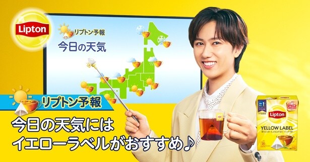 気象予報士の資格を持つSnow Man阿部亮平、「リプトン気象予報士」に 天気に合わせて“おいしい一杯”を提案