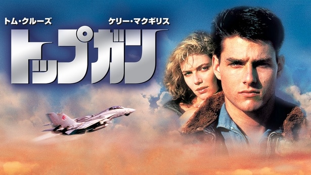 「金曜ロードショー」放送40周年記念、過去に放送された不朽の名作「トップガン」「スタンド・バイ・ミー」「マスク」を紹介