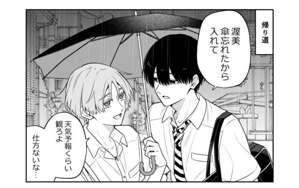 『こじらせ幼馴染』より