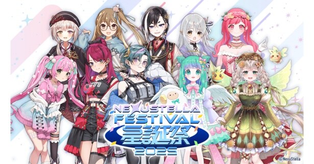 Vライバープロダクション「NexuStella」設立2周年記念イベント開催決定